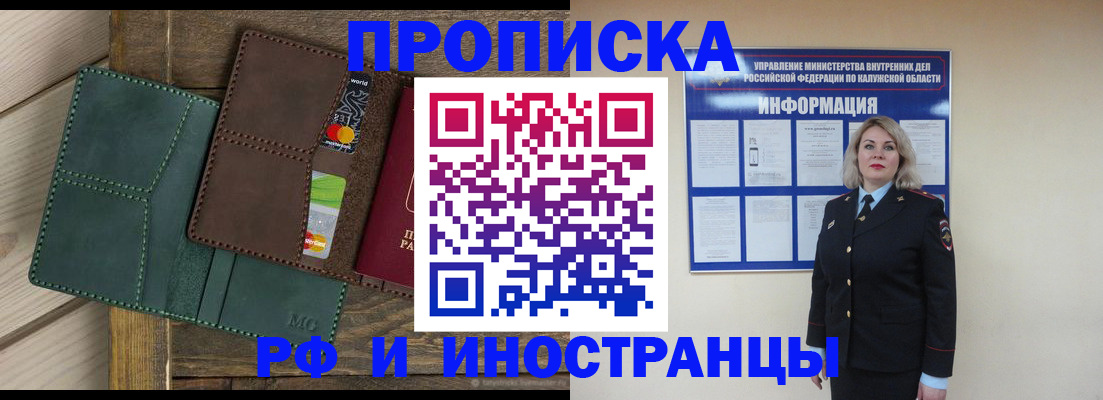 временная регистрация для всех в Кумертау
