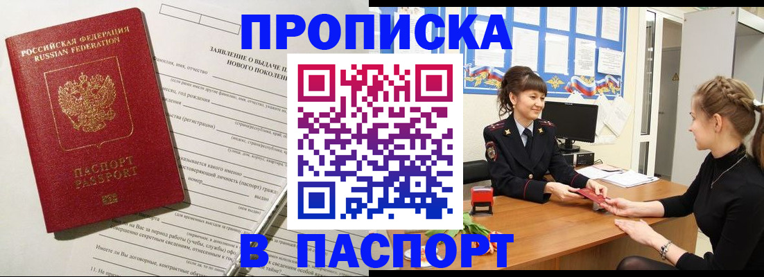 пропишу в квартире в Кумертау