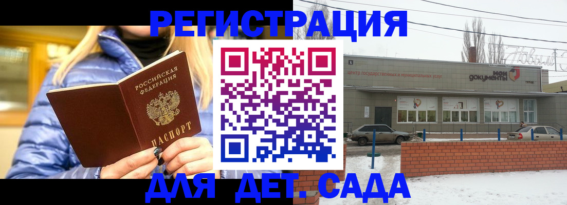 прописка для работы в Кумертау