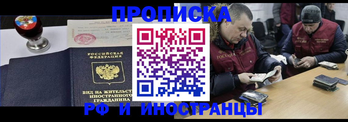 временная регистрация для всех в Кумертау